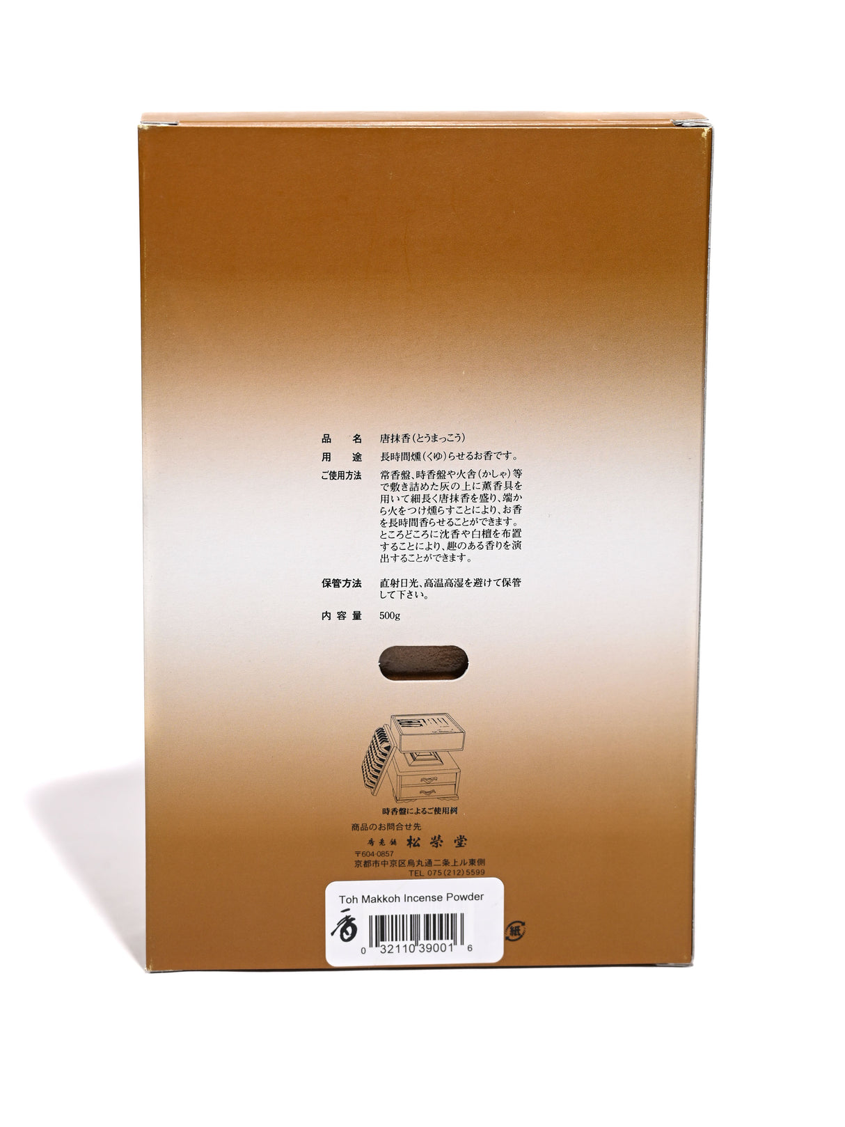 Shoyeido Makko Powder