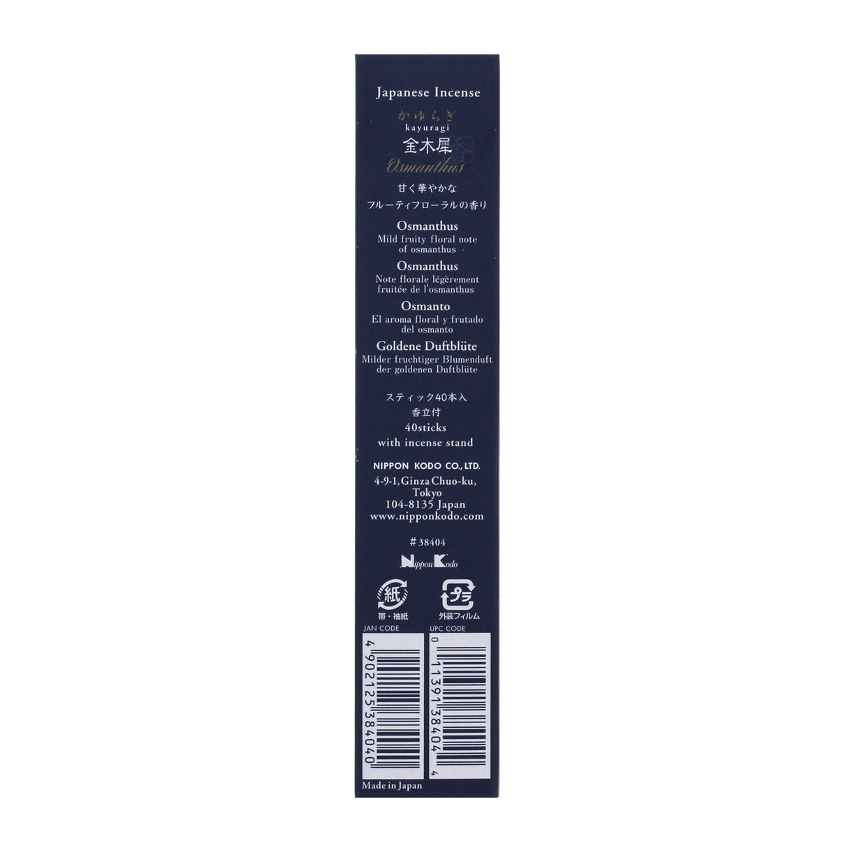 NIPPON KODO - Kayuragi - Osmanthus Incense