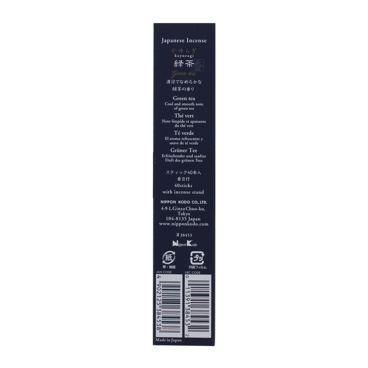 NIPPON KODO - Kayuragi - Green Tea Incense