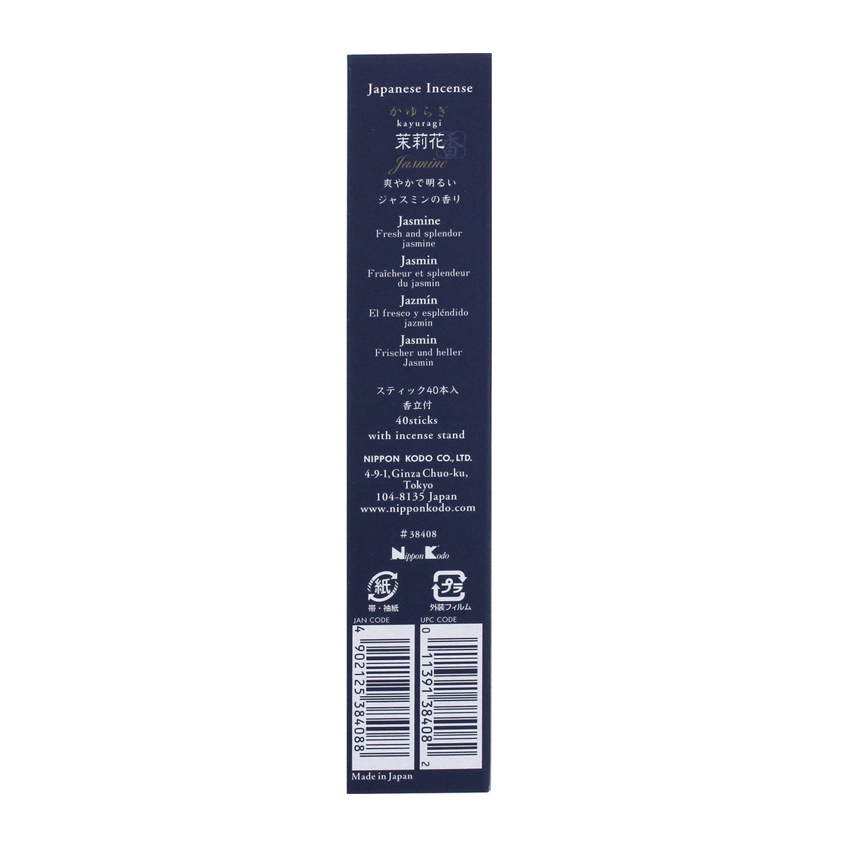 NIPPON KODO - Kayuragi - Jasmine Incense