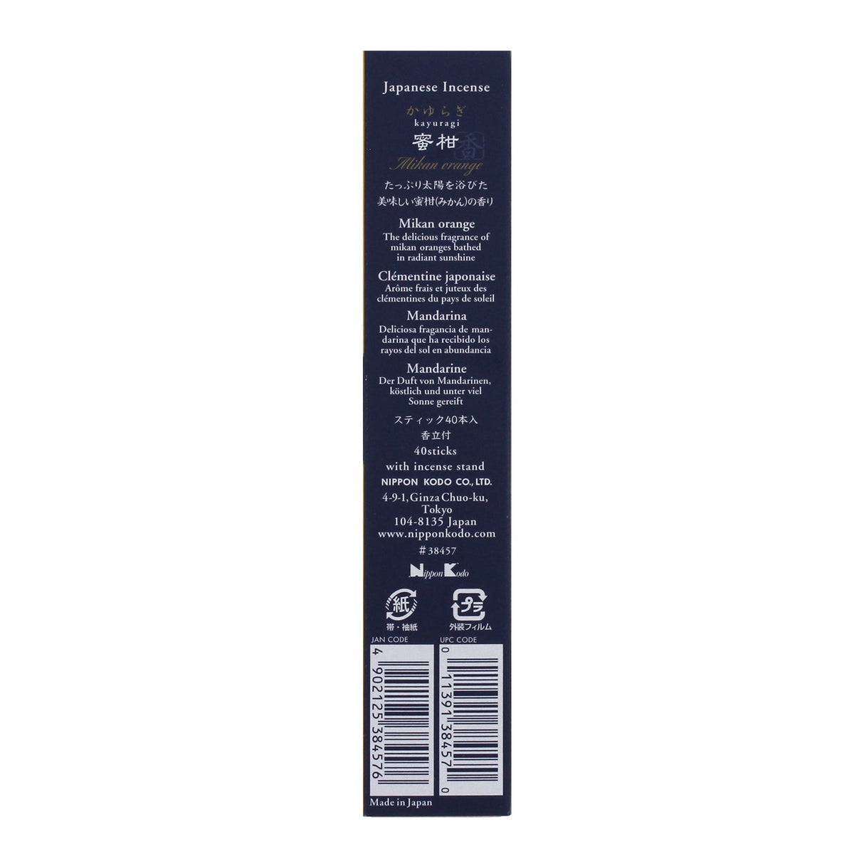 NIPPON KODO - Kayuragi - Mikan Orange Incense