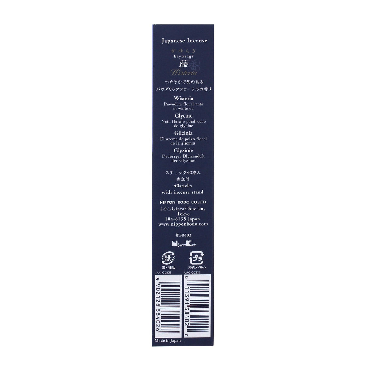 NIPPON KODO - Kayuragi - Wisteria Incense