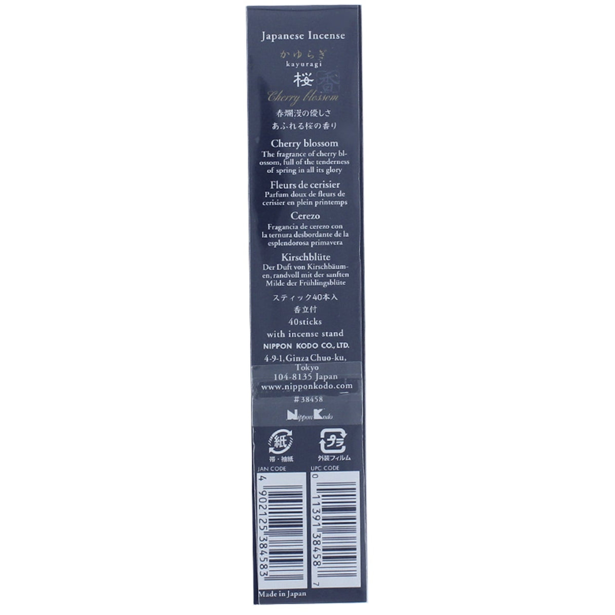 NIPPON KODO - Kayuragi - Cherry Blossom Incense